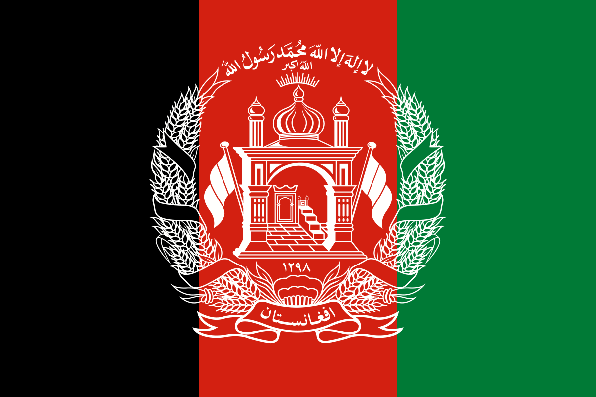 جمهوری اسلامی افغانستان مورد خاص