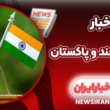 آتش بس هند و پاکستان