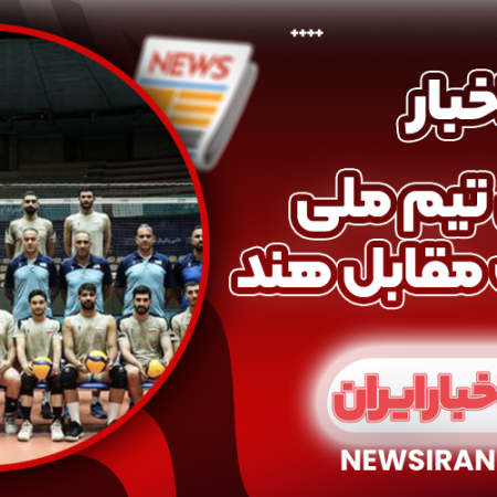 پیروزی تیم ملی والیبال ب مقابل هند