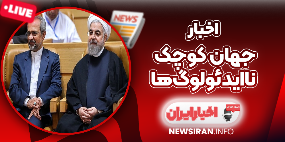جهان کوچک ناایدئولوگ‌ها