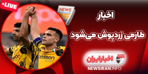 طارمی زردپوش می‌شود