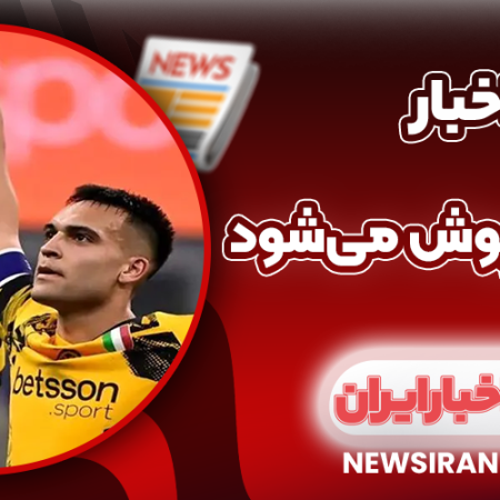 طارمی زردپوش می‌شود