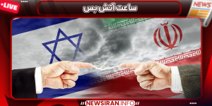 ساعت آتش بس