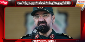 غافلگیری های شگفت انگیزی در راه است