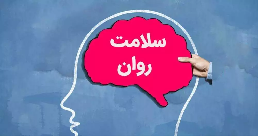 تعریف حقوقی سلامت روان برای رانندگان