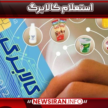 استعلام کالابرگ