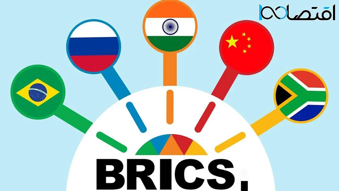 بریکس آمریکا آب پاکی روی دست اعضا ریخت