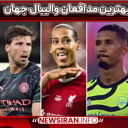 بهترین مدافعان والیبال جهان