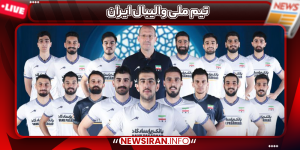 تیم ملی والیبال ایران