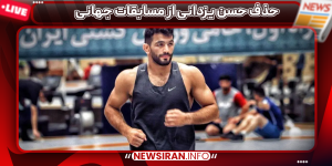 حذف حسن یزدانی از مسابقات جهانی