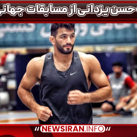 حذف حسن یزدانی از مسابقات جهانی