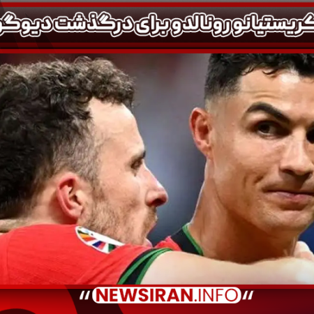 پیام کریستیانو رونالدو برای درگذشت دیوگو ژوتا