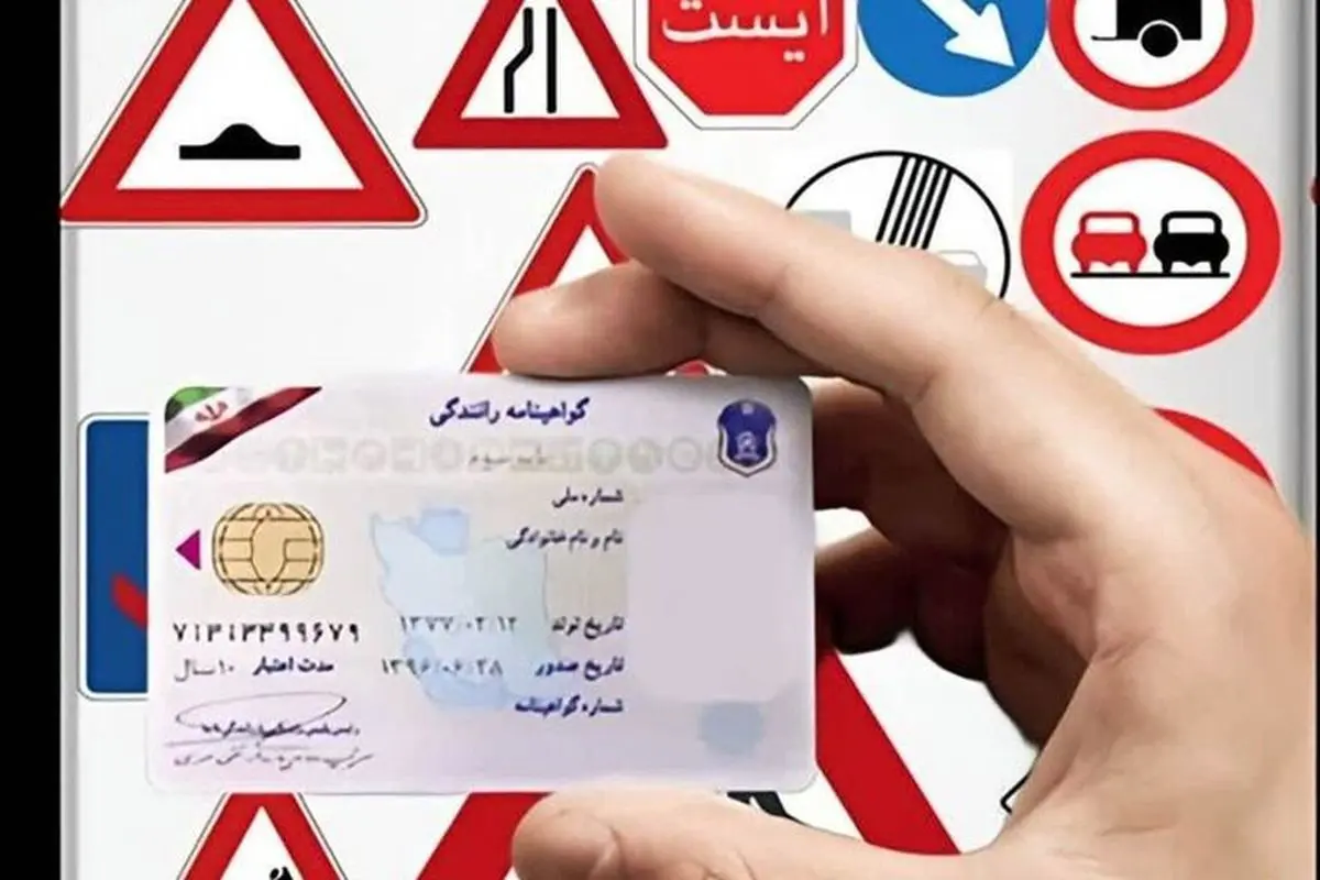 شرط دریافت گواهینامه گواهی سلامت روانی