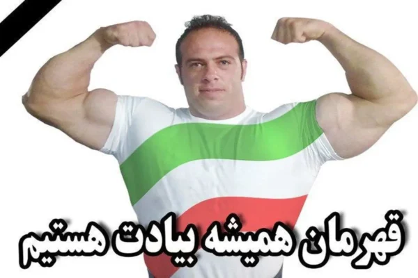 قتل روح‌الله داداشی مرد آهنی
